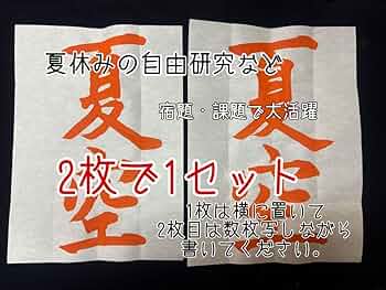 書道本 61lbBRGN+jL._UF350,350_QL50_.jpg